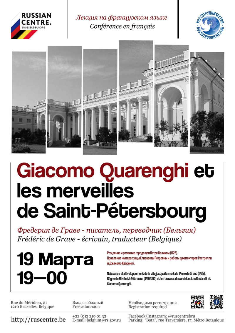 Affiche. CCSRB. Giacomo Quarenghi et les merveilles de Saint-Pétersbourg, par Frédéric de Grave. 2020-03-19